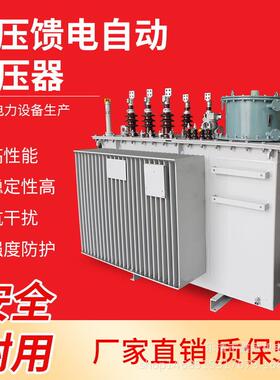 SVR-3000KVA 8-10/10KV 线路稳压调压变压器 解决线路远稳定电压