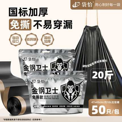 免撕垃圾袋家用加厚手提式加大特厚金刚抽绳塑料袋收口式厨房宿舍