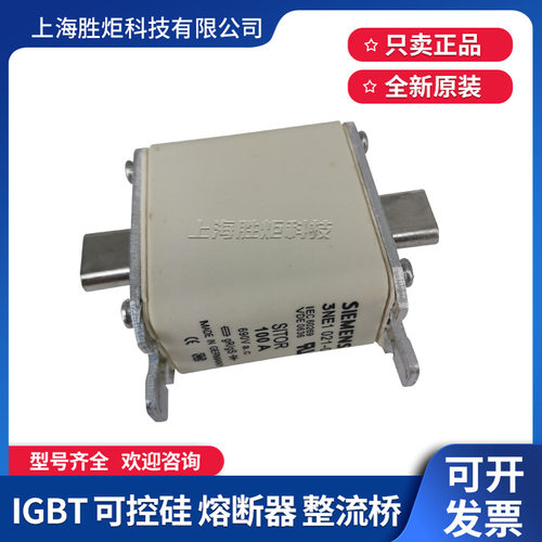 3NE1021-0 全新3NE3 224 快速熔断器3NE1 021-0 3NE1 331
