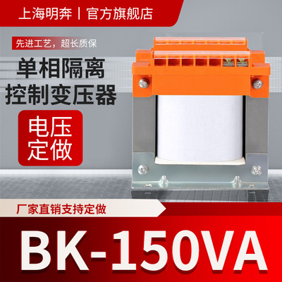 BK-150VA隔离机床控制变压器480v440v415v380v变220v110v2436