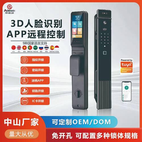 3D人脸可视对讲智能锁涂鸦密码锁木门防盗门一握开半自动指纹锁