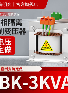 BK3KVAkw厂家直销隔离控制变压器480v440v415v380v变220v110v千瓦