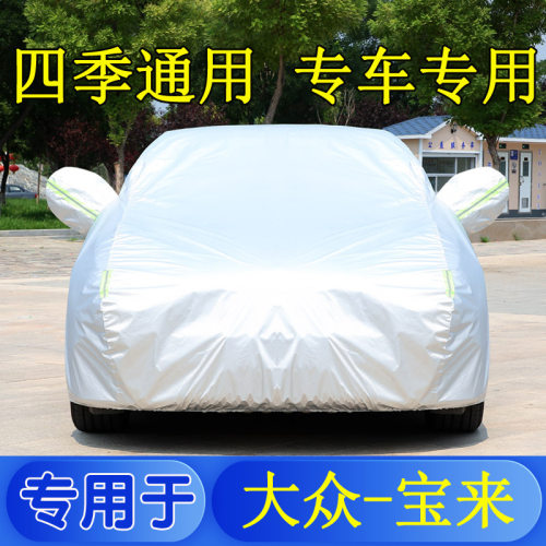一汽大众2023款新宝来专用车衣车罩防晒防雨隔热厚遮阳布汽车套21
