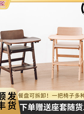 7K日式出口宝宝吃饭餐桌椅儿童纯实木原木成长椅可升降学习椅辽宁