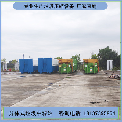 斜压式垃圾收集压缩机托运式垃圾压缩处理设备分体垃圾中转站