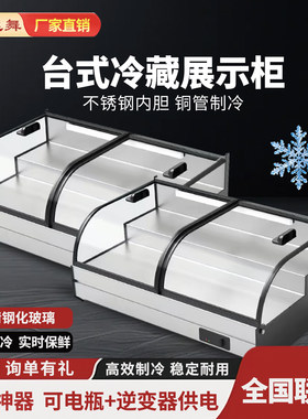 雪飞舞台式阶梯冷藏展示柜