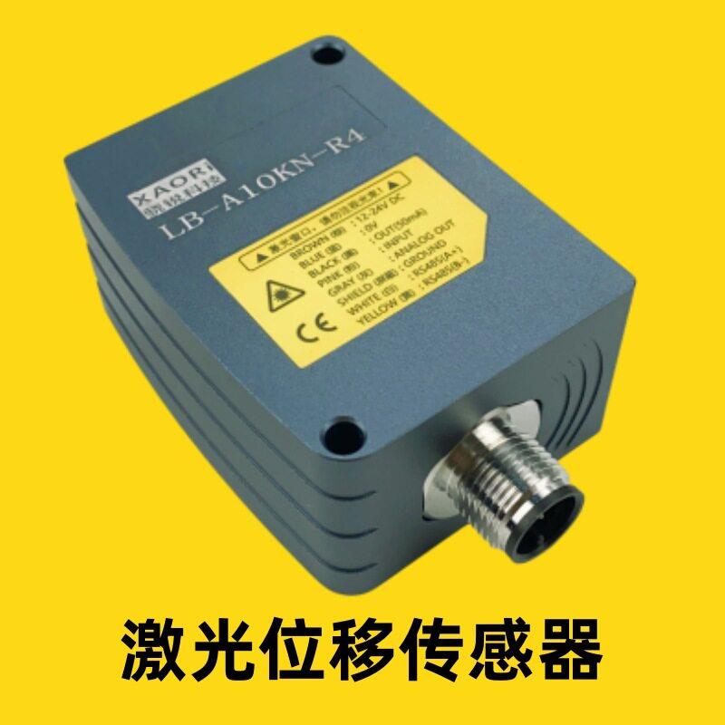 XAORI骁锐LB-A系列LB-2KNM-R4长距离红色半导体激光测距传感器