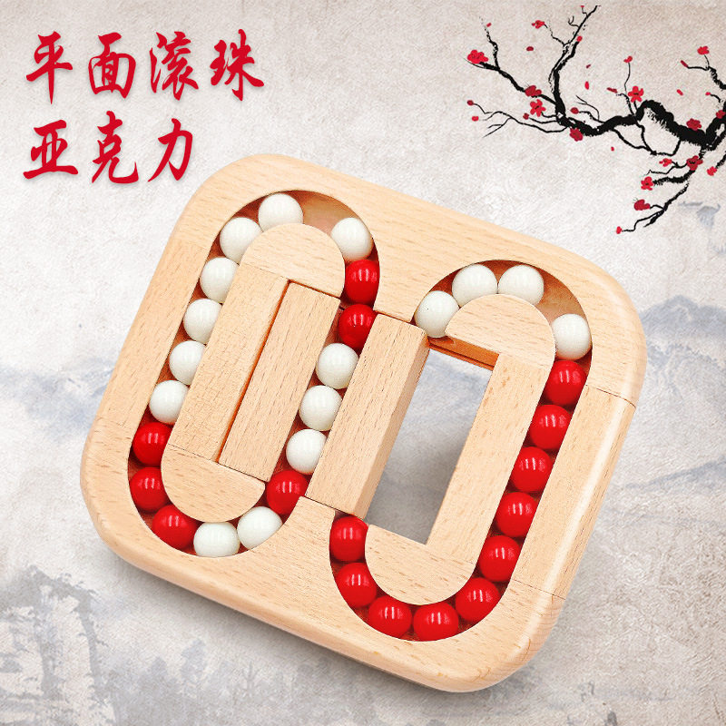 平面滚珠抖音鲁班锁孔明锁益智玩具智力迷宫木制创意解压儿童玩具