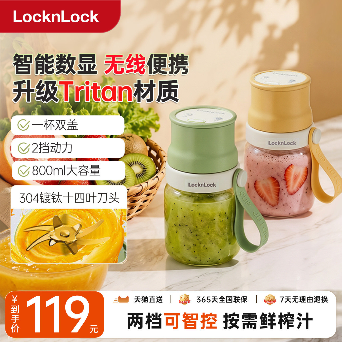 乐扣便携式榨汁机Tritan小型家用榨汁杯无线2026新款水果蔬拎拎壶