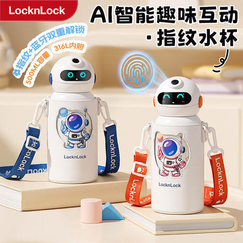 乐扣指纹水杯儿童上学316L不锈钢