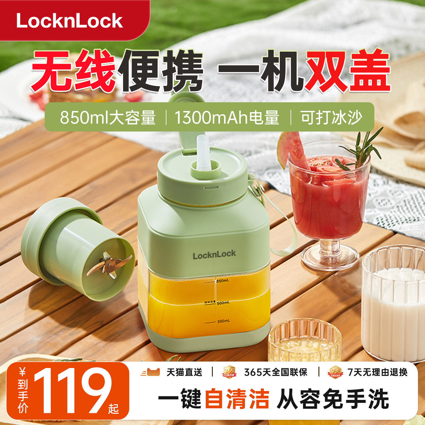 乐扣便携榨汁机大容量无线新款