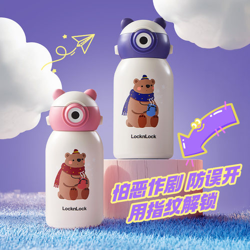 乐扣指纹儿童保温杯上学专用