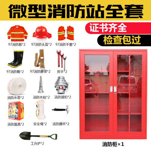 微型消防站玻璃组合式1.2米1.8室内商场加油站工具展示柜消防器材