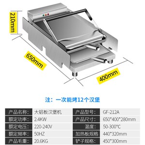益的烤汉堡机摆摊商用小型全自动面包加热机定时双层设备