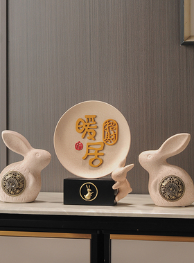 新年吉祥兔年暖居电视柜装饰摆件轻奢平安喜乐酒柜乔迁新居礼品