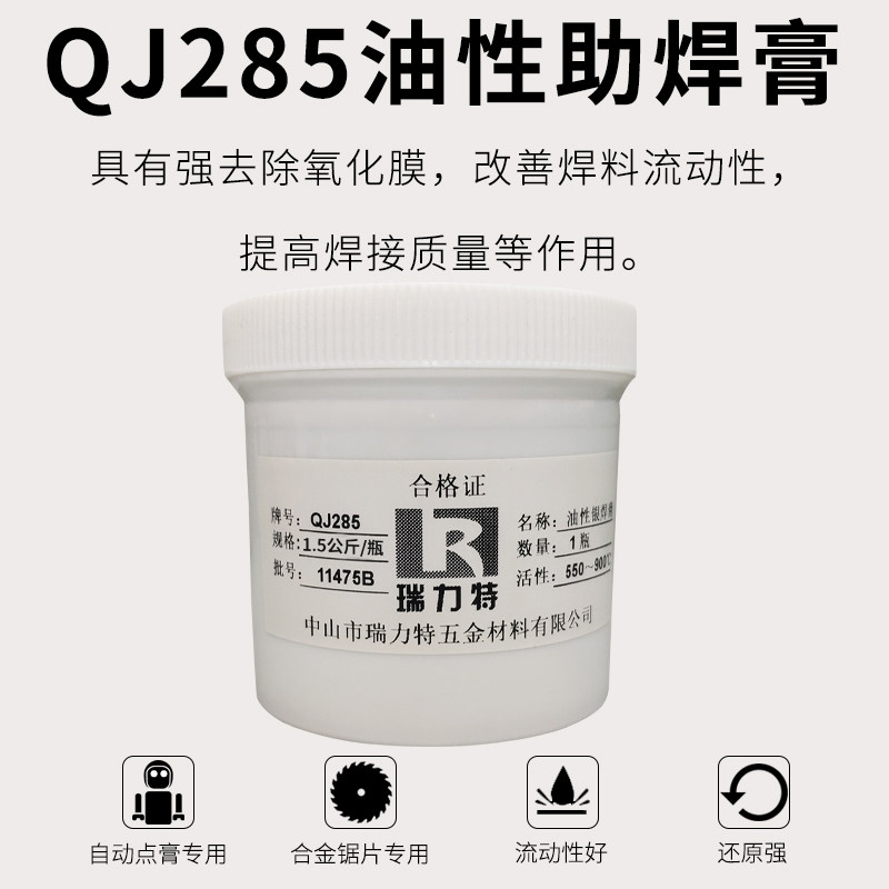 油性银焊膏 合金助焊膏自动点焊膏机钎焊助焊剂溶剂 油性膏状焊剂