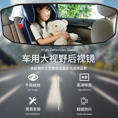 车内广角后视镜大视野汽车室内观后镜车载加装曲面镜通用型倒车镜