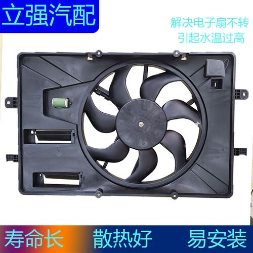 北汽绅宝新老款D50 X35 U5昌河Q35 A6水箱散热器电子风扇电机总成