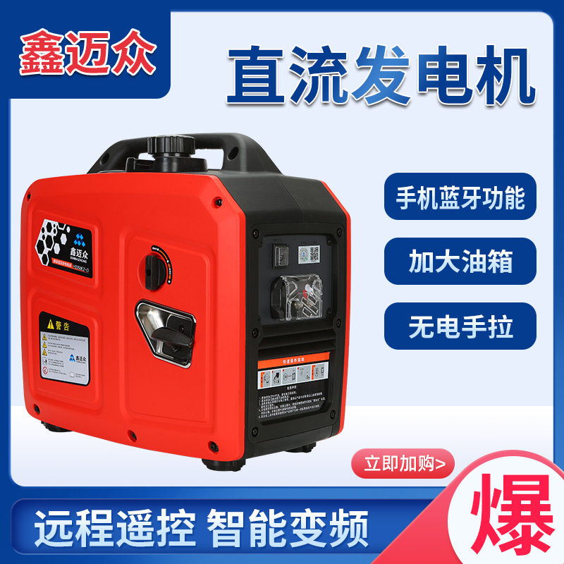 货车汽油发电机24v小型直流变频驻车空调充电 迷你静音车载便携式