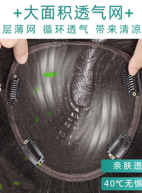 假发片遮白发全真发侧分大面积短发蓬松头顶自然无痕男女款补发片