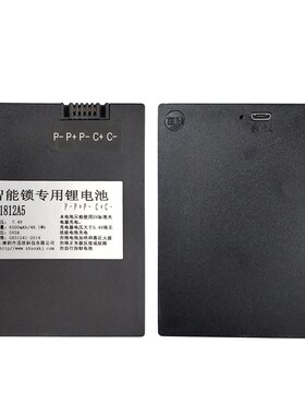 S系列智能锁电池智能锁锂电池 ZX1812A5 通用ZNS-YK011 S-78 S-88