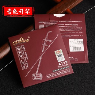 爱丽丝二胡琴弦弦线专业二胡弦内外弦高档高级演奏级专业二泉银弦