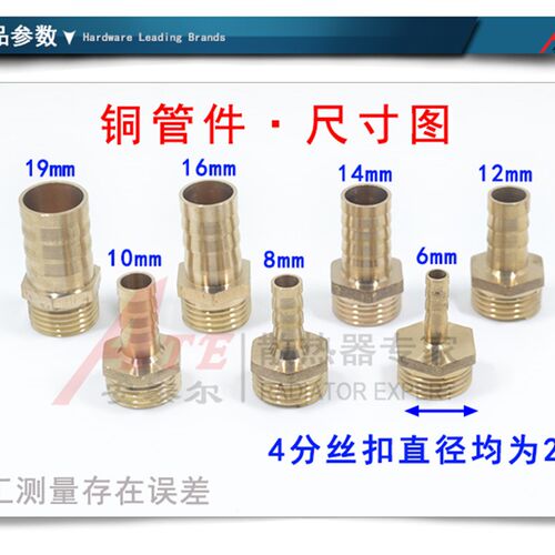 外丝铜宝塔头转接头快接快插6/8/12/14/16mm软管水管皮管4分DN15