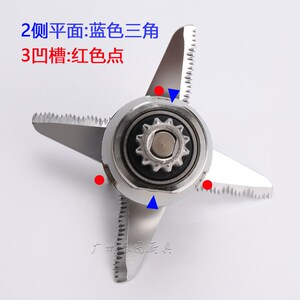 豆浆机JLH-867 868 862 863破壁机配件金丽机沙冰机豪组刀头刀片
