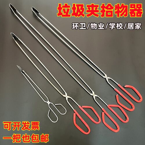 火钳捡垃圾夹子户外环卫工具加长柄厕所拾物器家用小卫生钳碳夹
