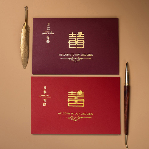 请柬喜帖婚礼高级感小众2024简约大气结婚邀请函婚宴高端中式请帖