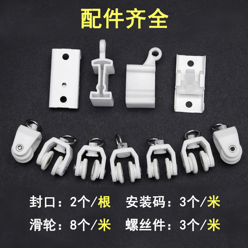 飘窗阳台窗帘轨道 U型弯轨塑料浴室软杆滑轮滑道顶装侧装弯曲导轨