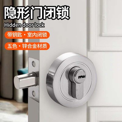 隐形门锁暗锁室内门锁辅助锁闭锁呆锁背景门锁无把手锁木门暗锁具