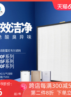 适配霍尼韦尔空气净化器滤网KJ305F-PAC1101G/WS滤芯除PM2.5甲醛