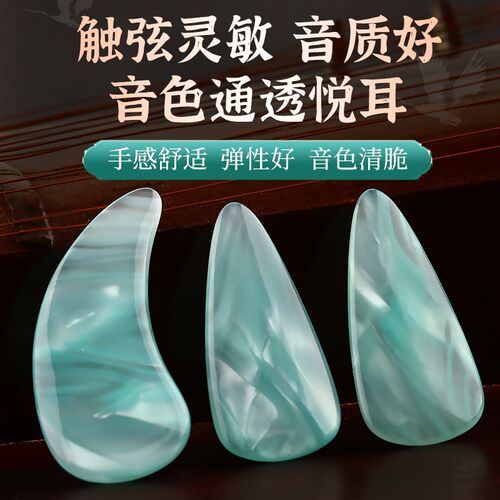 玄鹤古筝指甲儿童成人初学专业演奏级孔雀绿遥指双面弧弹义甲胶布
