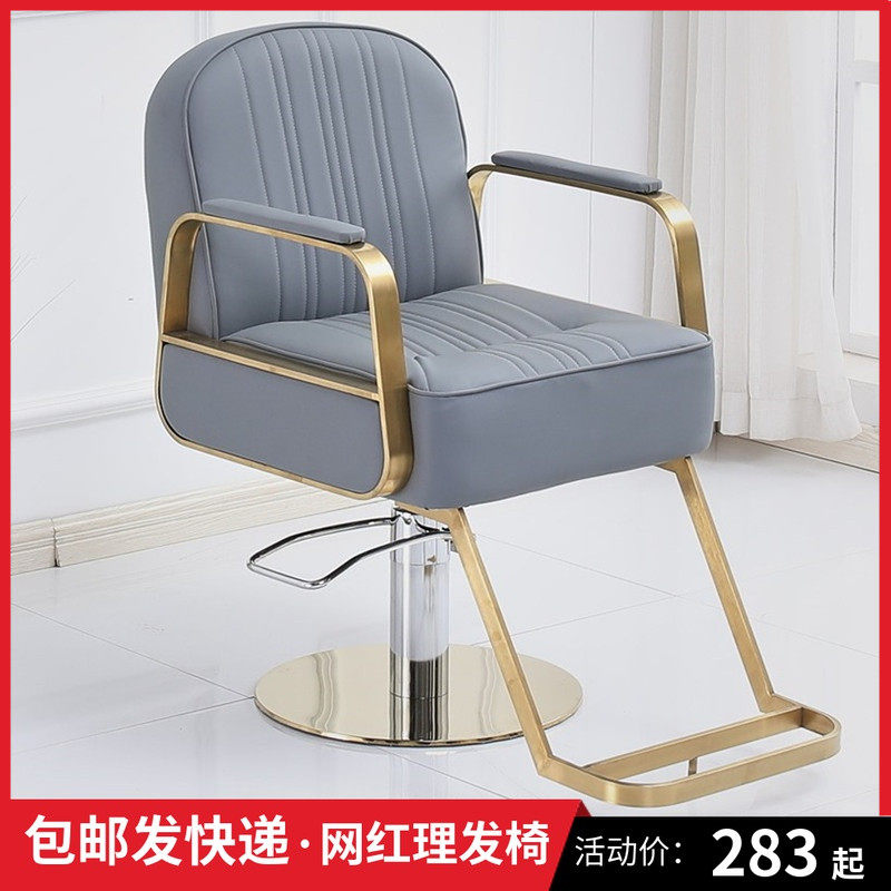 网红理发店椅子美发座椅剪发凳发廊专用欧式美发店椅子理发椅升降