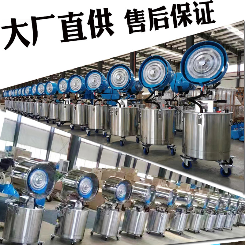 夏天车间降温神器水雾化风扇工业加湿落地式工厂喷雾降尘设备风机