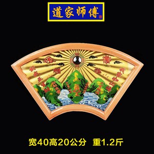 道家师傅 桃木铜面扇形山海镇 后面桃木前面铜的 凸镜山海镇挂件