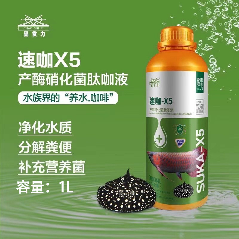 养鱼硝化细菌鱼缸净水剂杀菌水水稳定剂速咖畅卫酸奶稳迪水质稳定