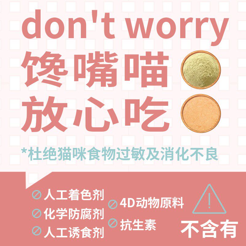 花千果H2鱼肉味冻干猫粮布偶暹罗银渐层英短蓝猫美短虎斑成猫幼猫