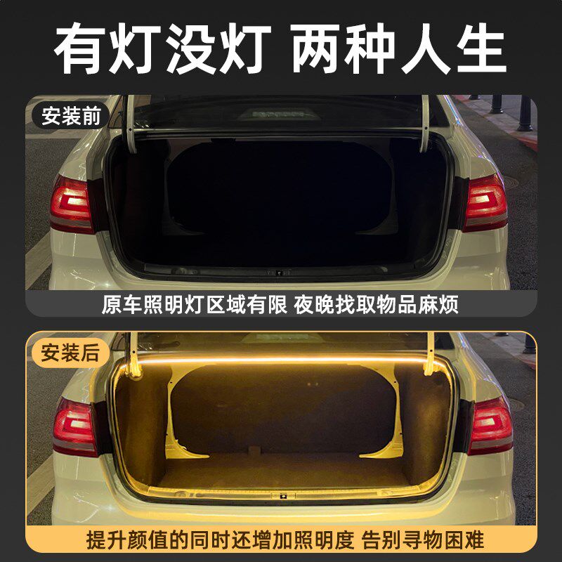 大众朗逸后备箱灯帕萨特氛围灯桑塔纳迎宾灯凌渡照明灯POLO改装件