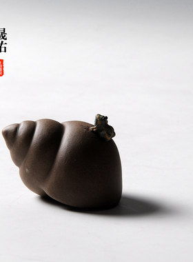 晟佑 喷水田螺 紫砂茶玩茶艺金蟾茶具摆件创意茶宠摆件精品 可养