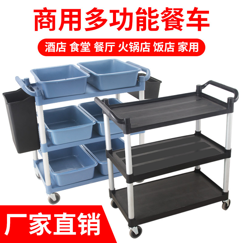 酒店收餐车三层推车撤餐车收碗车带垃圾桶多功能塑料餐厅饭店商用