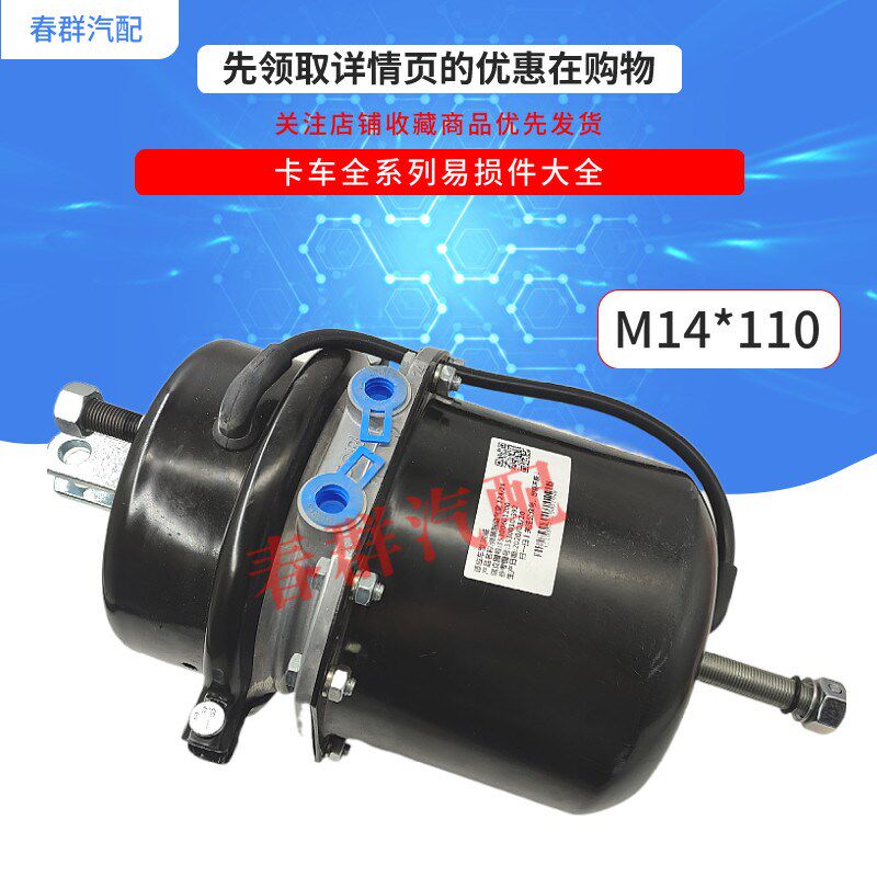 弹簧制动气室T24/24适配解放J6L刹车分泵小J6后桥汽车配件392原车