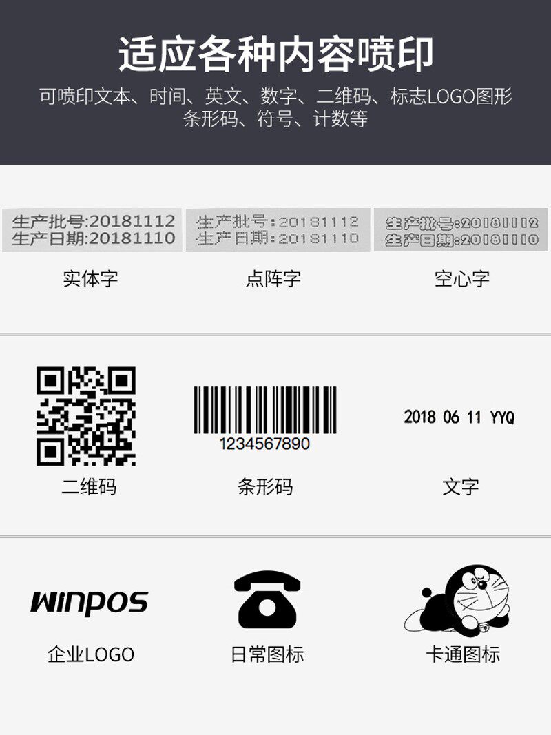 旌元智能喷码机手持小型打码机打生产日期食品纸箱塑料盒外包装袋 - 实物图