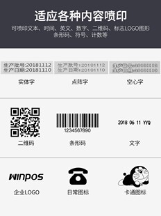旌元智能喷码机手持小型打码机打生产日期食品纸箱塑料盒外包装袋