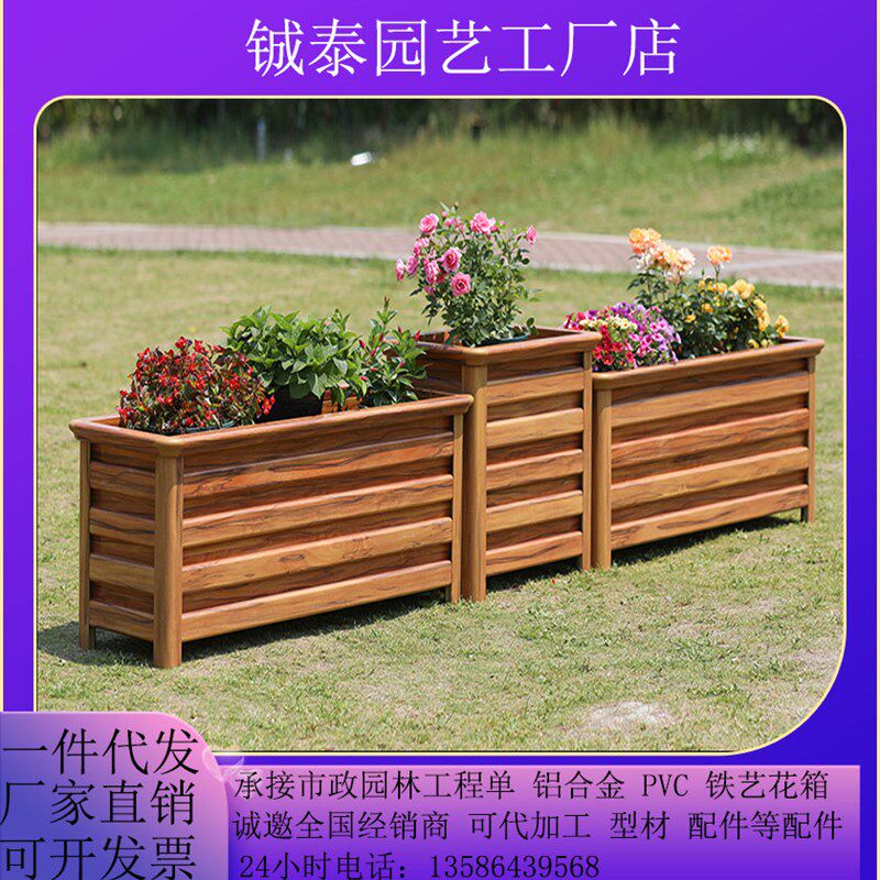 定制铝合金花箱户外组合庭院阳台种植箱室外道路景观花盆市政花坛