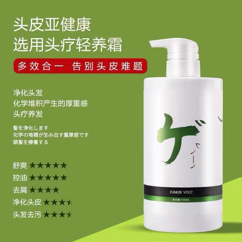 水貂油丝悦活性亚健康头皮轻养霜洗发露蛋白发膜针对受损干枯毛躁