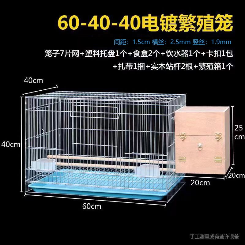 鹦鹉鸟笼中大型飞行镀锌八哥虎皮牡丹加粗养殖繁殖大号鸟笼子包邮