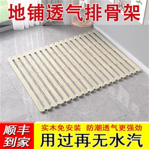 KI9S落地床板榻榻米防潮透气排骨架简易矮龙骨床架打地铺地台床垫