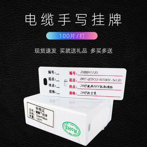 电缆铭牌手写标牌塑料PVC标识牌电线缆标示牌光缆悬挂吊牌光纤挂